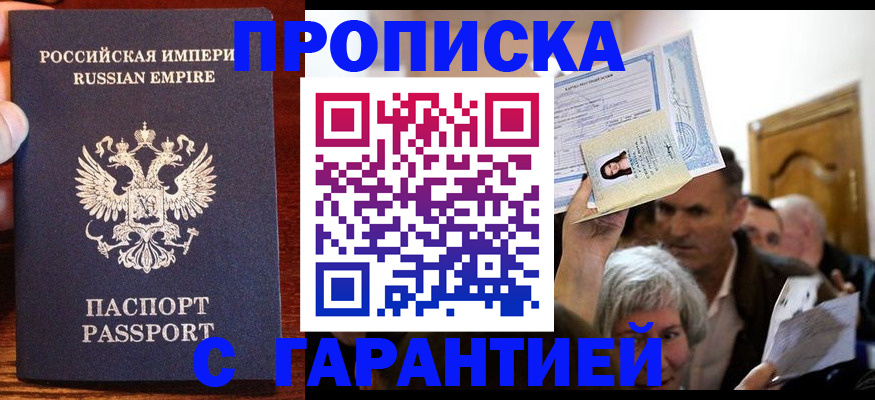 где прописаться в Грязях