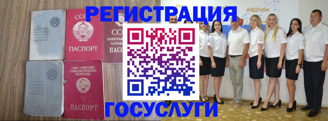 прописка от собственника в Грязях